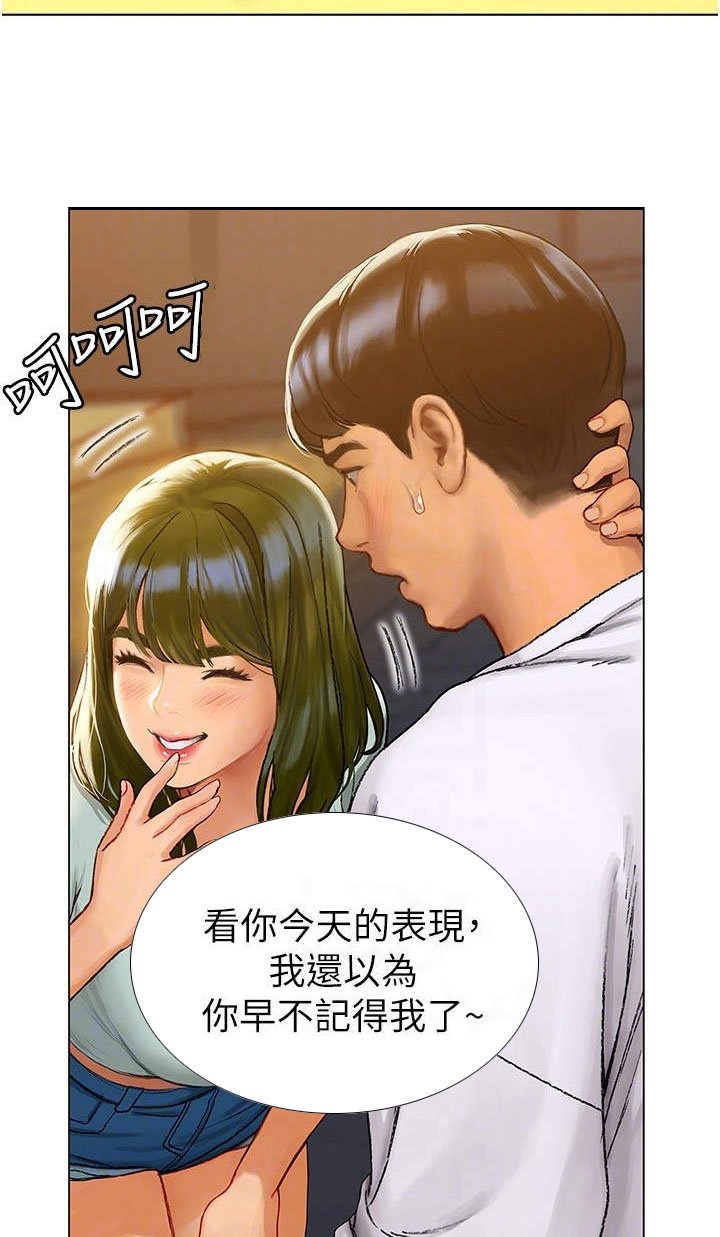 第11章：有缘