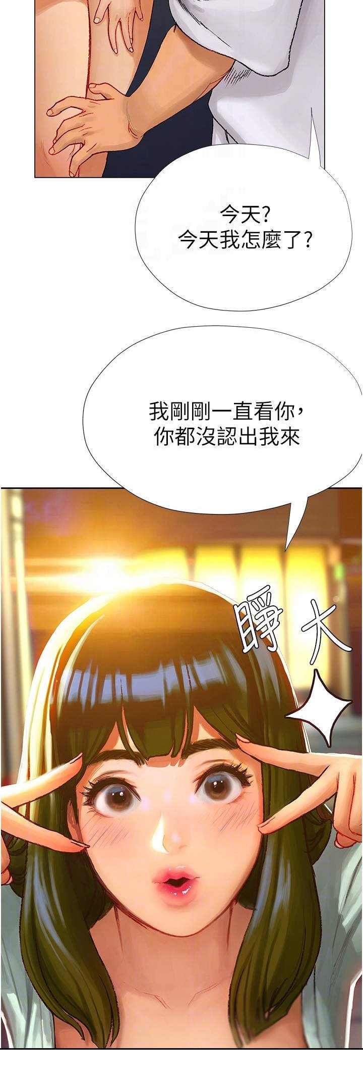 第11章：有缘