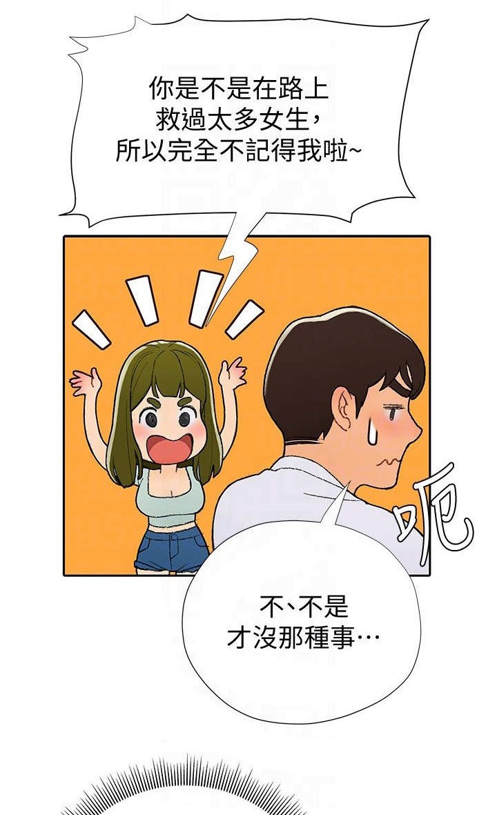 第11章：有缘