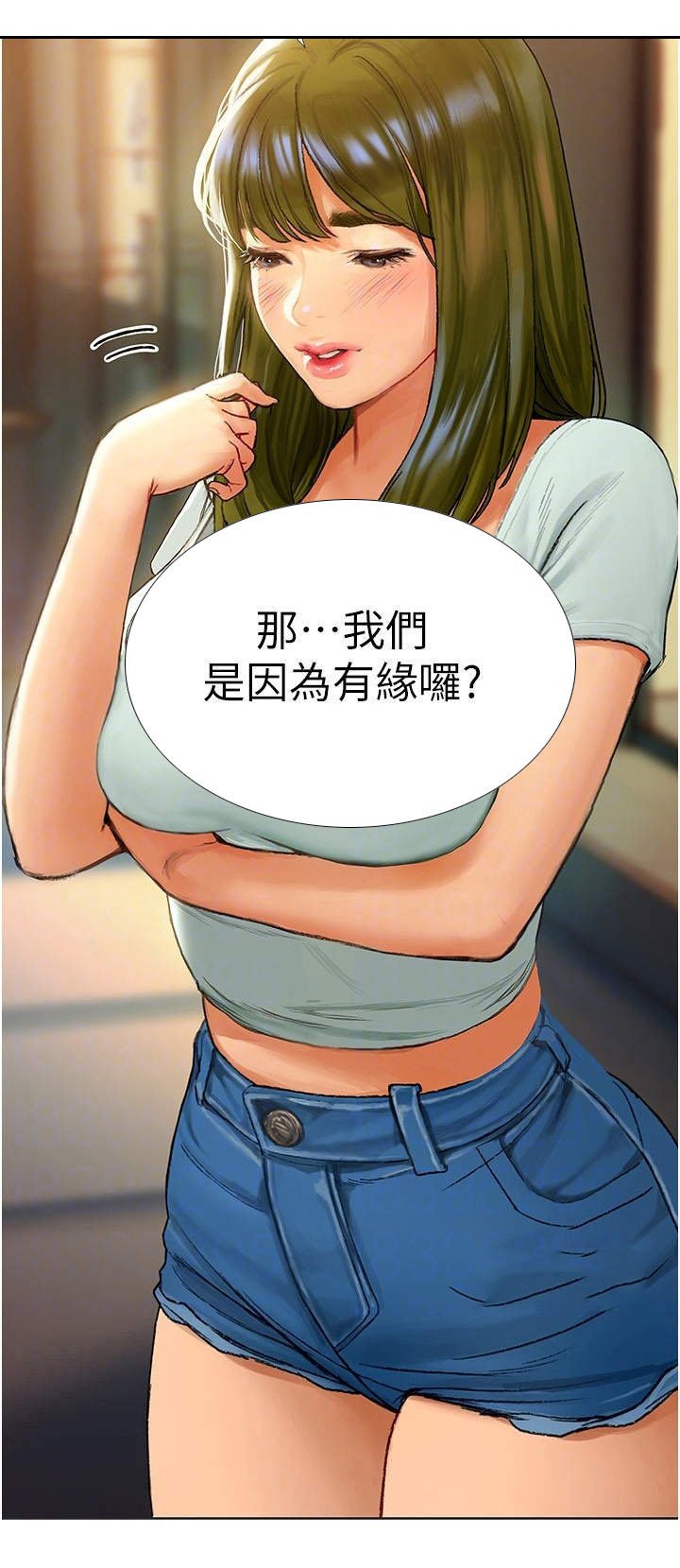 第11章：有缘