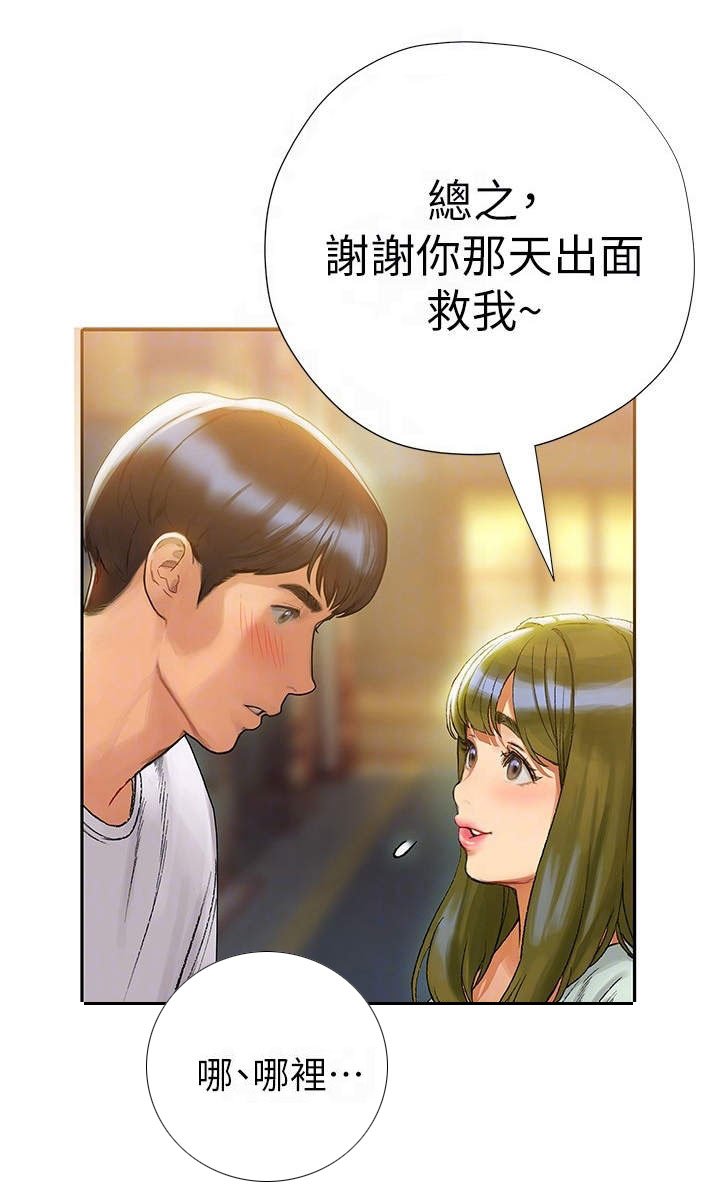 第11章：有缘