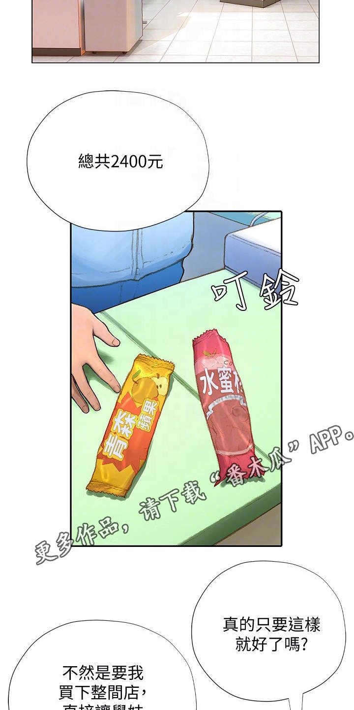 第11章：有缘