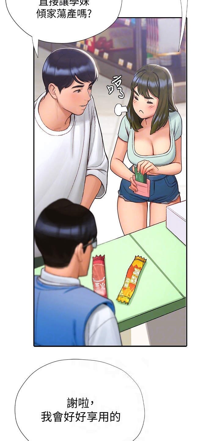 第11章：有缘