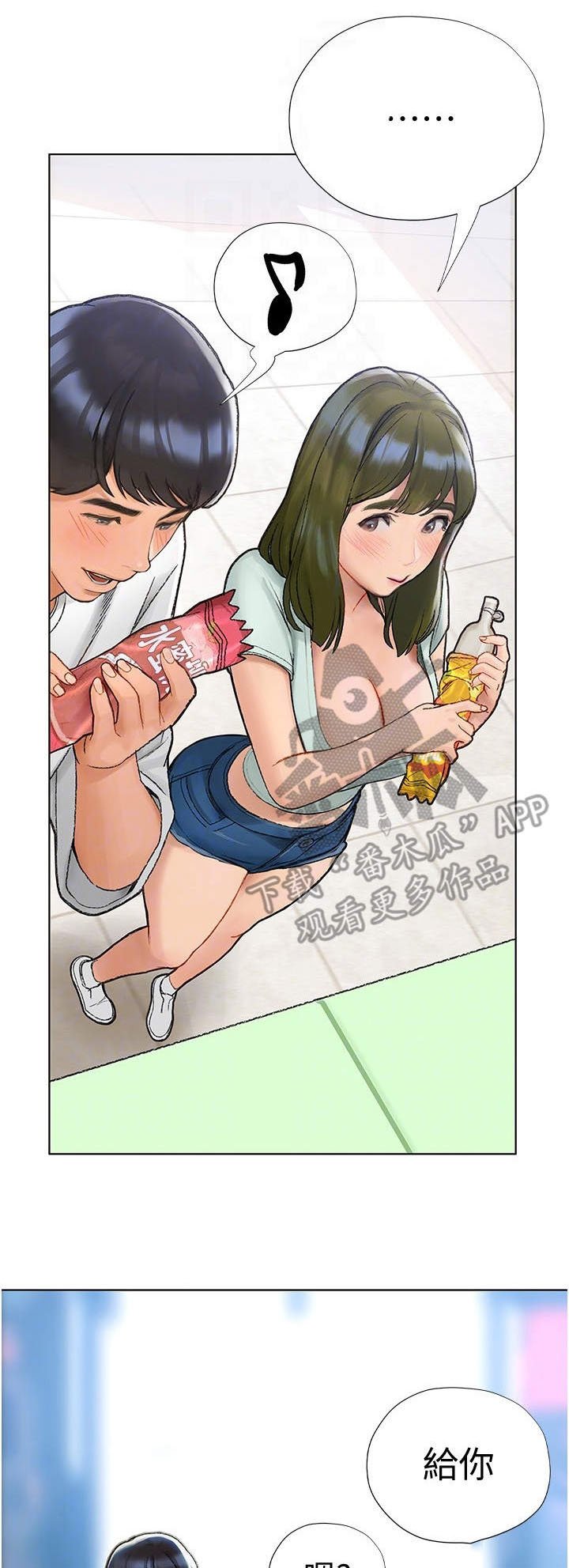 第12章：很可爱