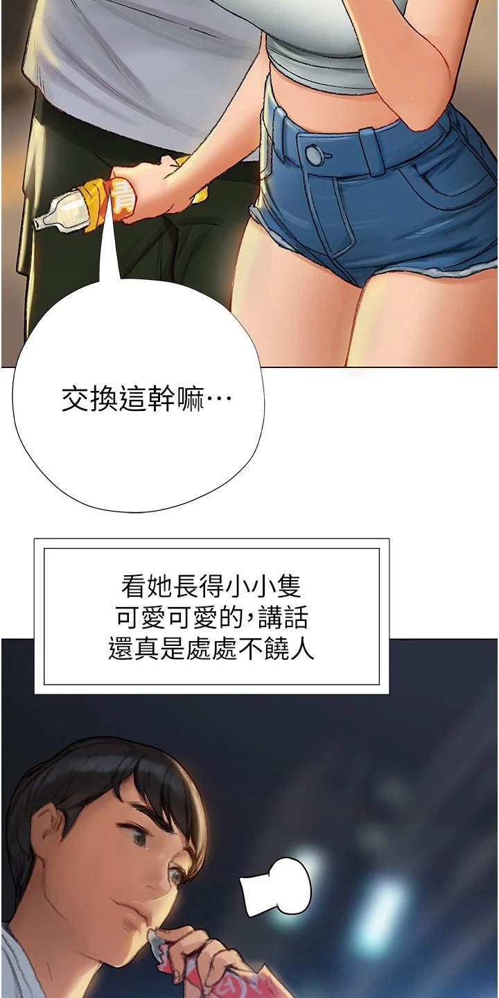 第12章：很可爱