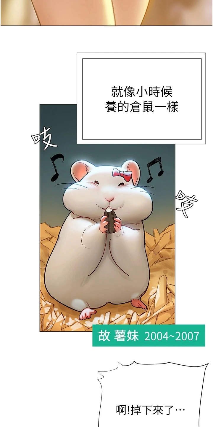 第12章：很可爱