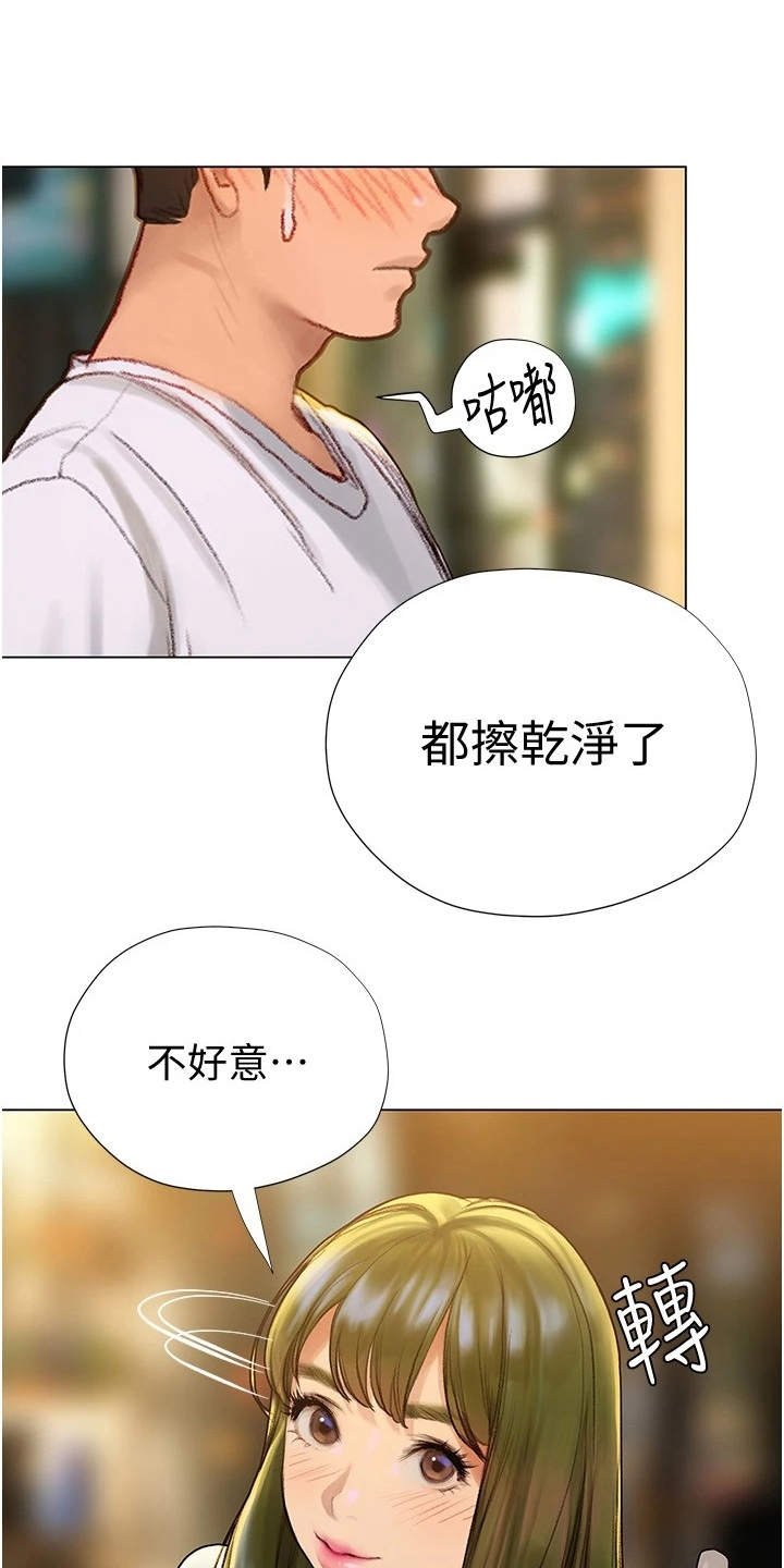 第12章：很可爱