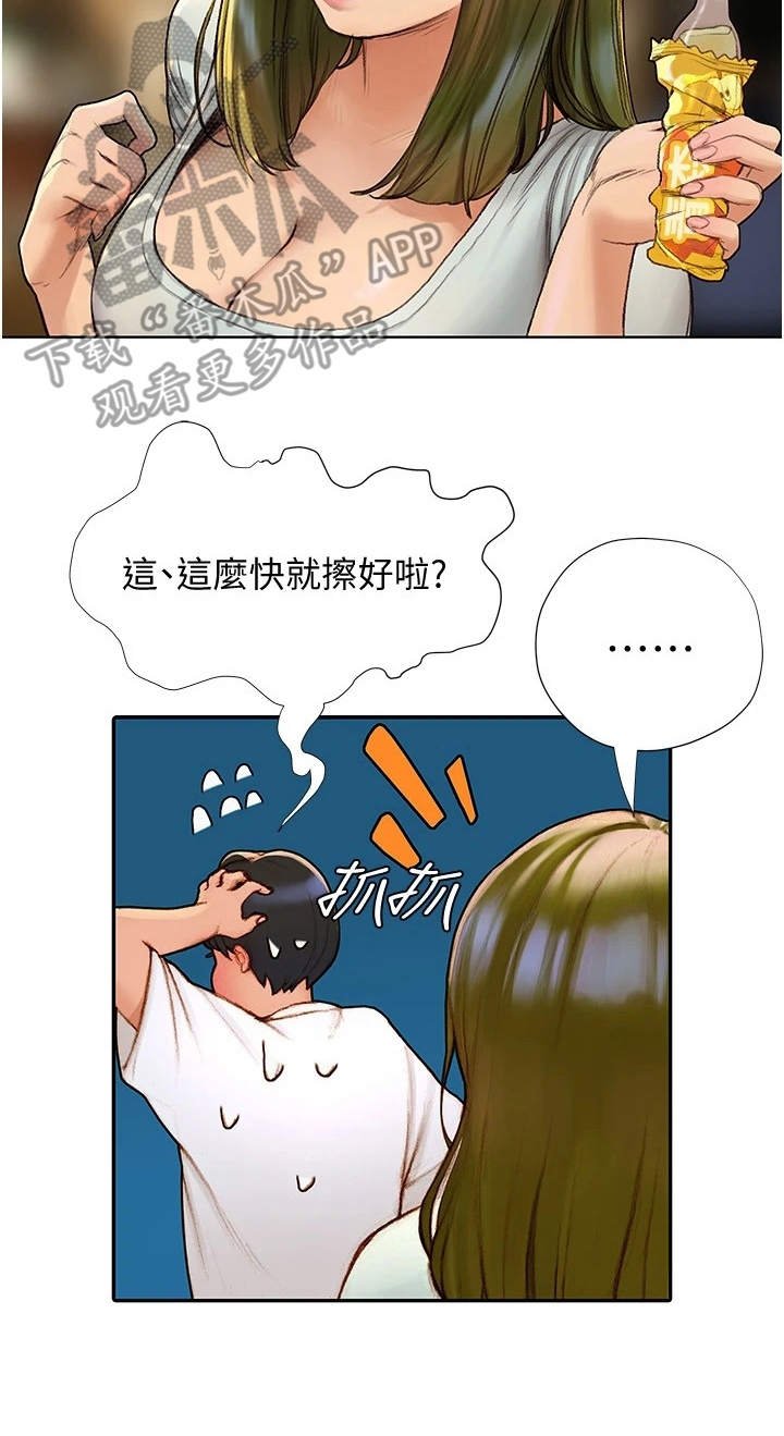 第12章：很可爱