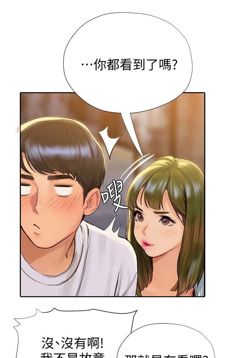 第12章：很可爱