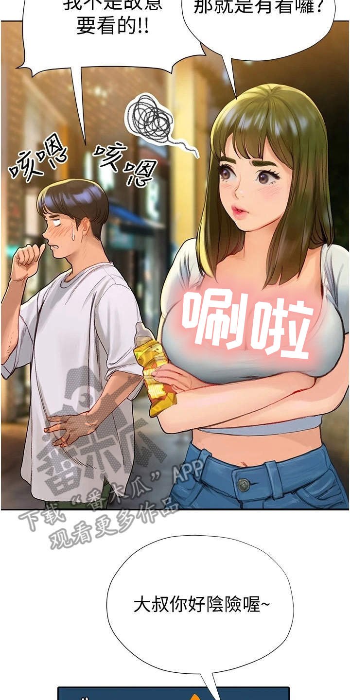 第12章：很可爱