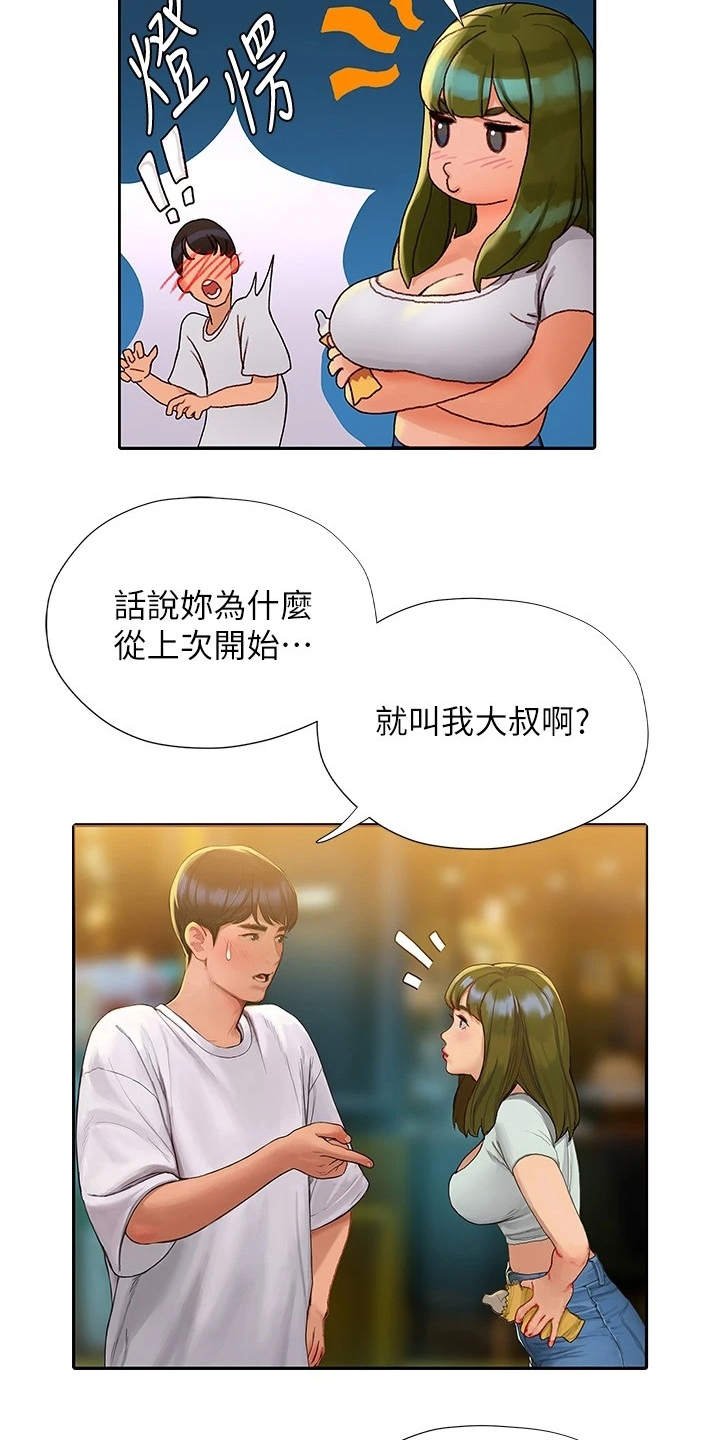 第12章：很可爱