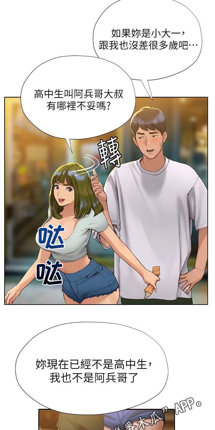 第12章：很可爱