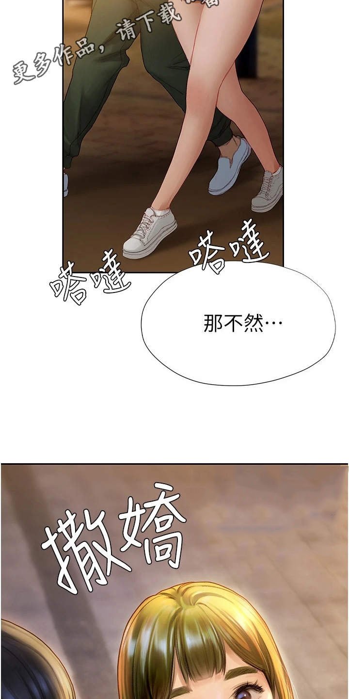 第12章：很可爱