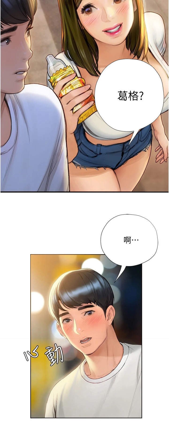 第12章：很可爱