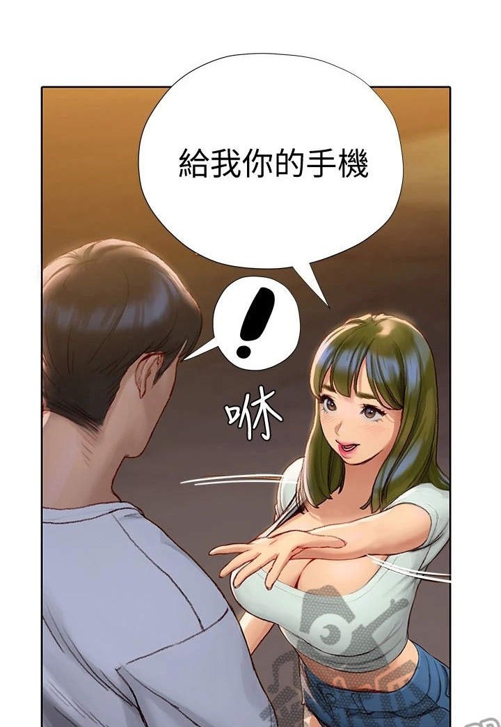 第13章：交换号码