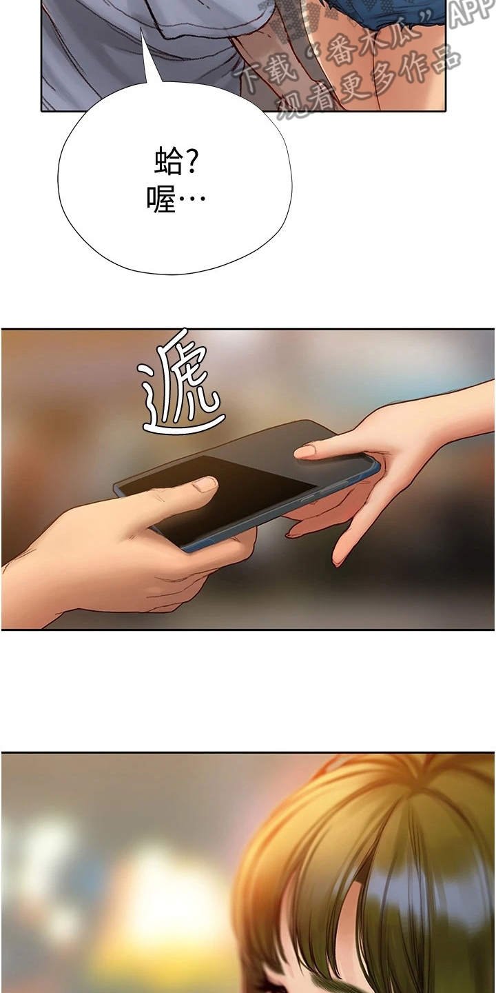 第13章：交换号码
