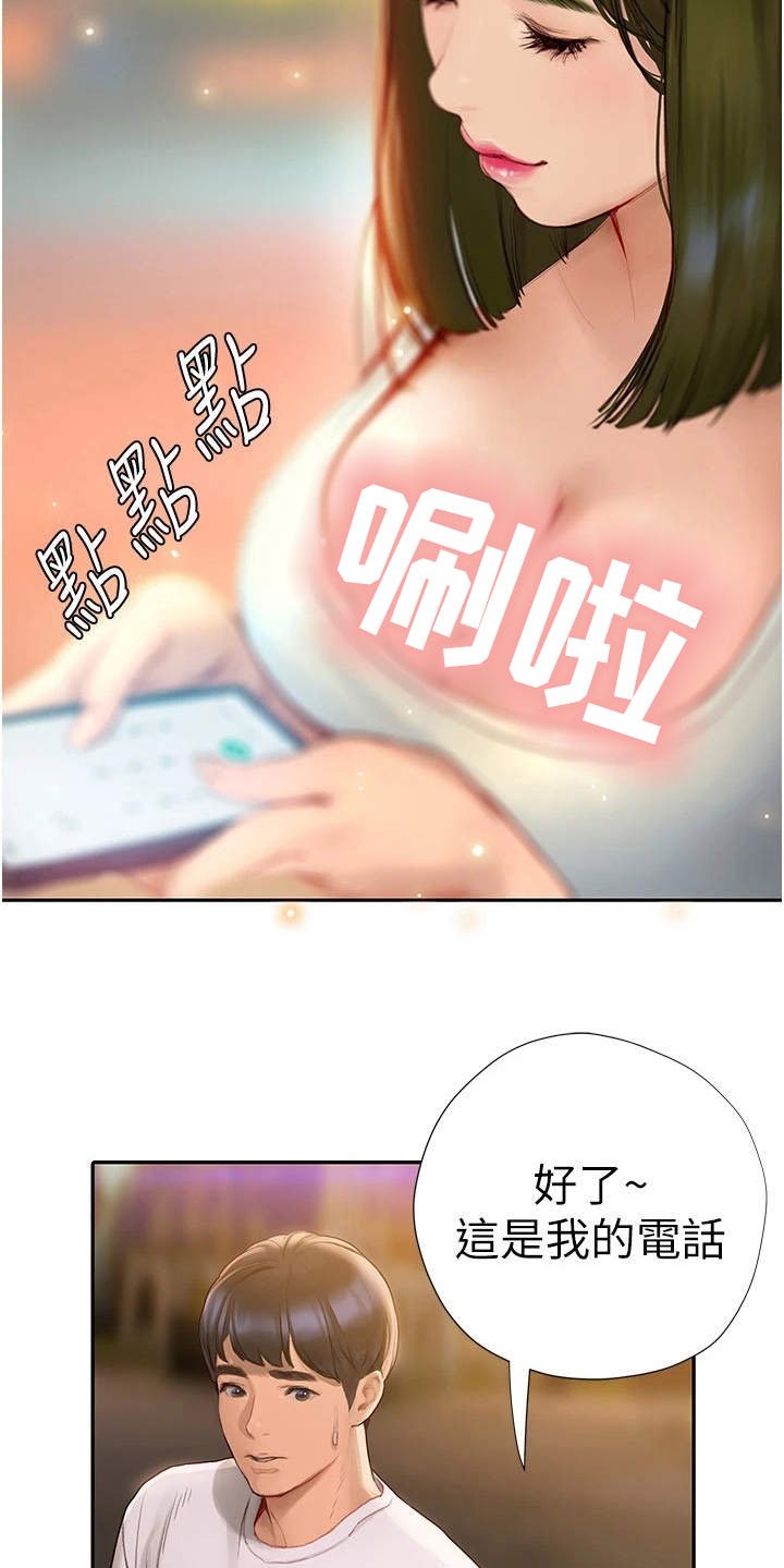 第13章：交换号码