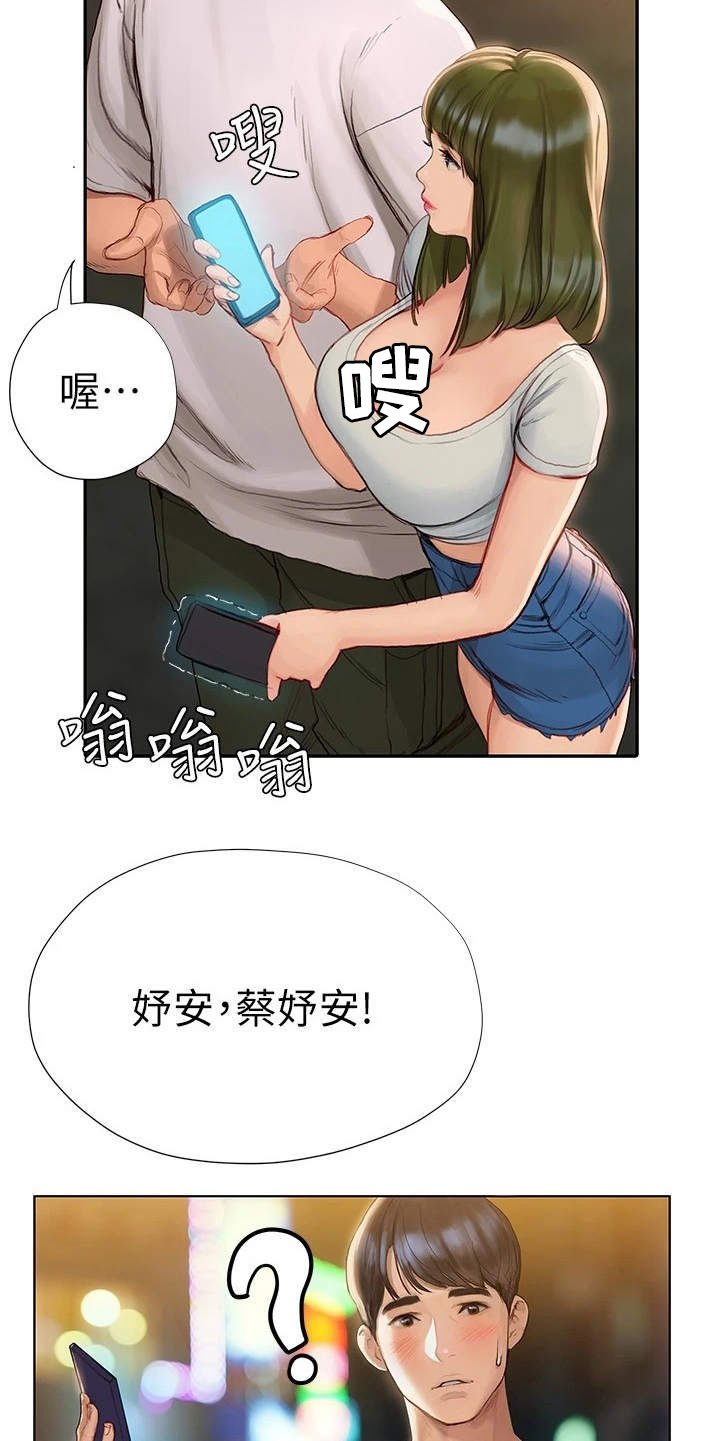 第13章：交换号码