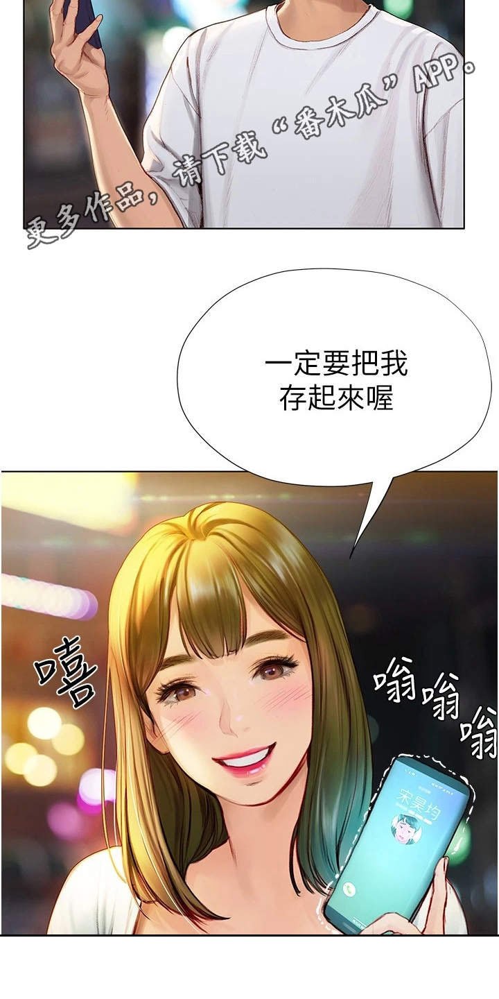 第13章：交换号码