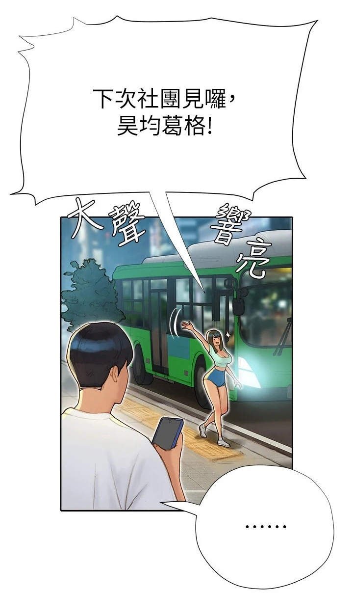 第13章：交换号码