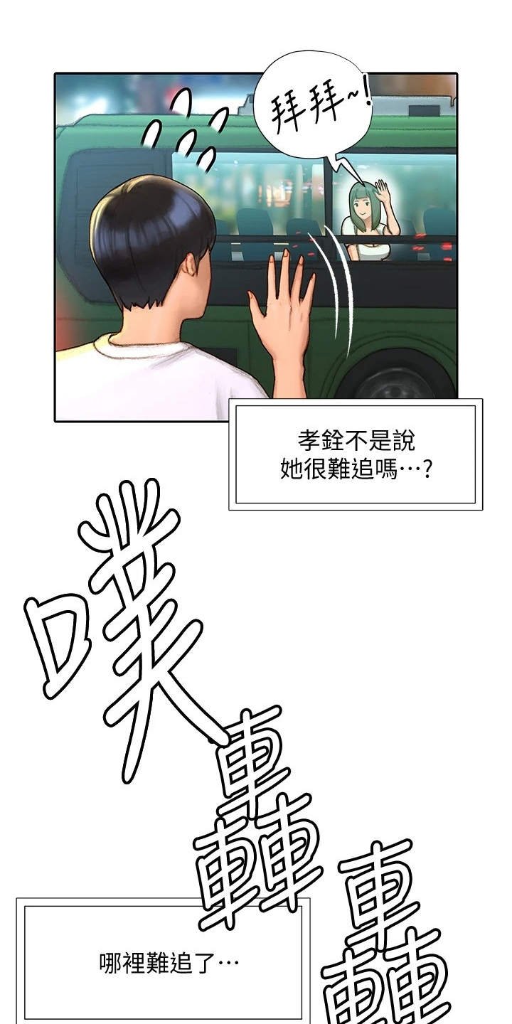 第13章：交换号码
