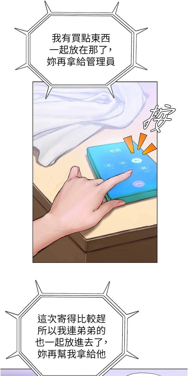 第14章：世界很小