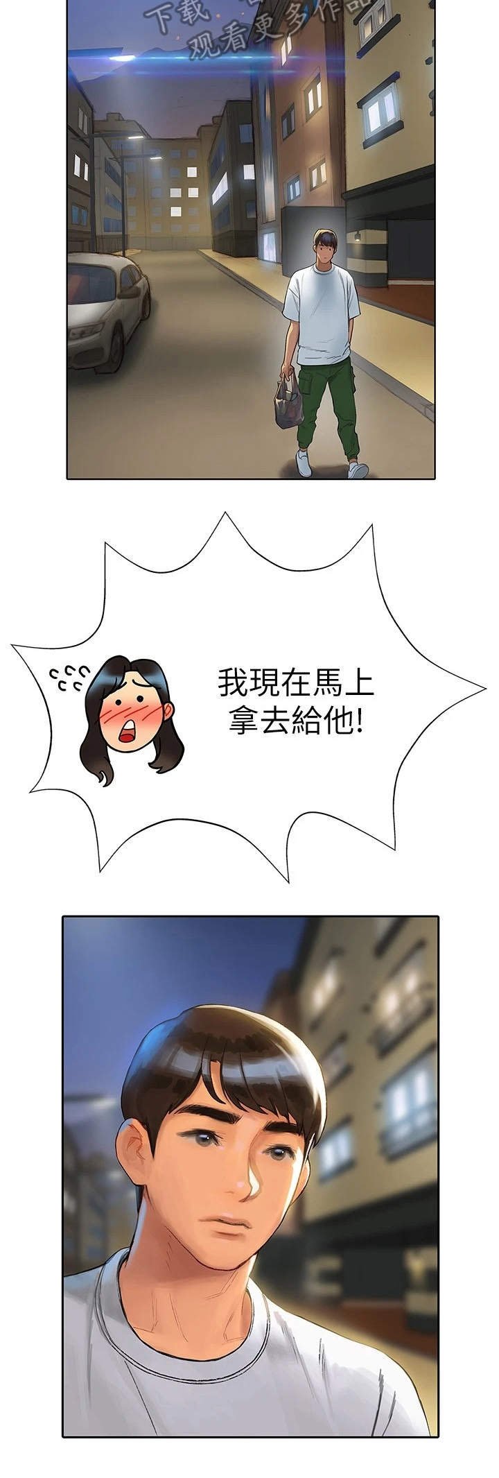 第14章：世界很小