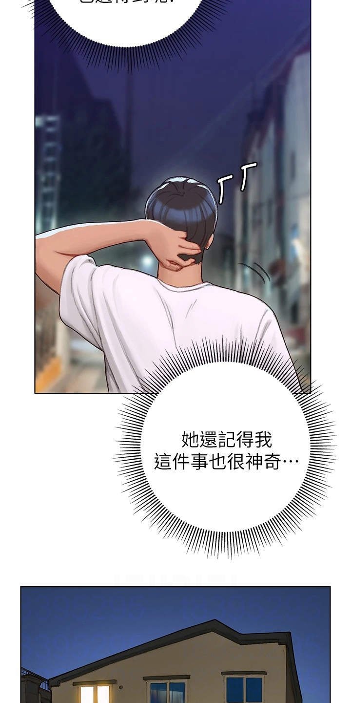 第14章：世界很小