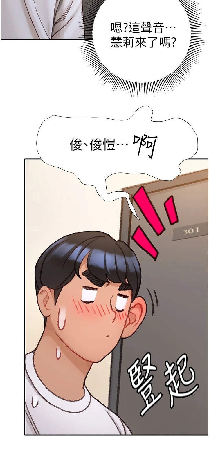 第14章：世界很小