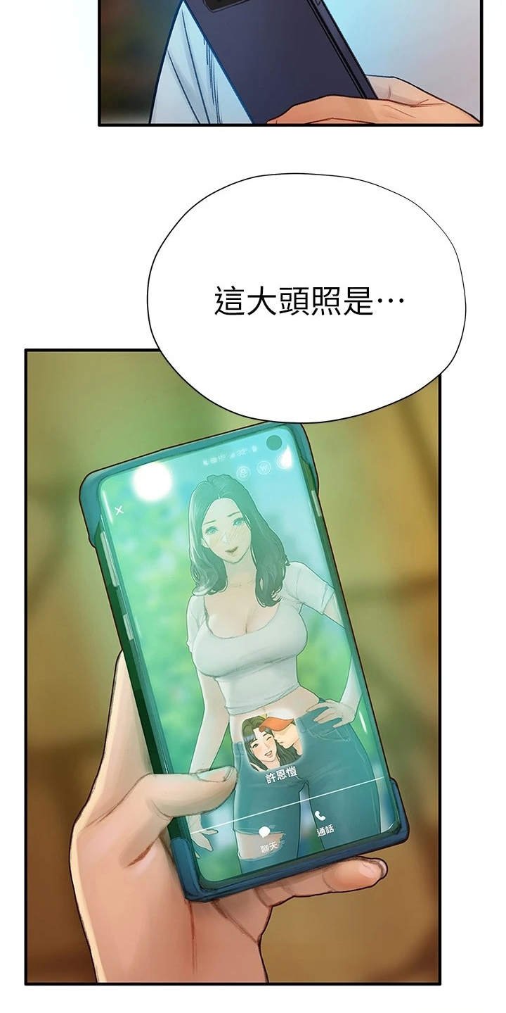 第15章：大头照