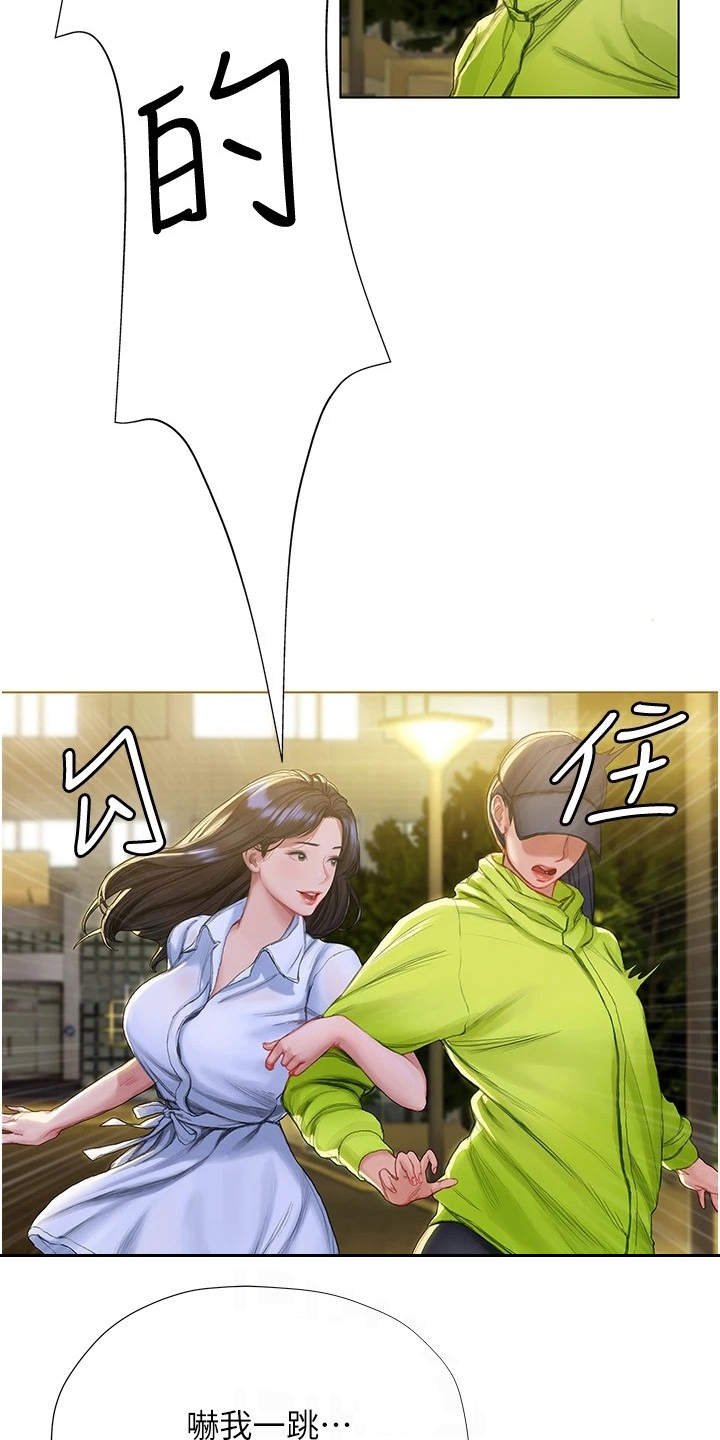 第16章：失神