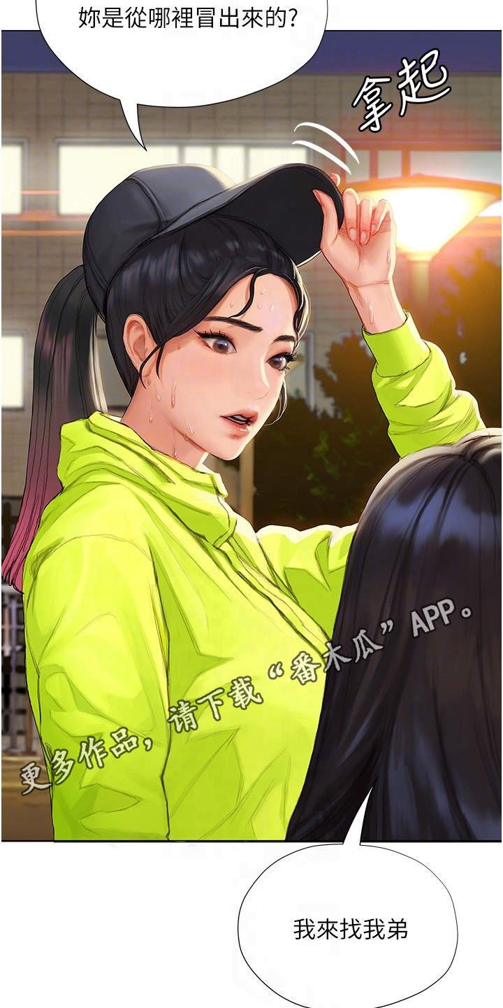 第16章：失神