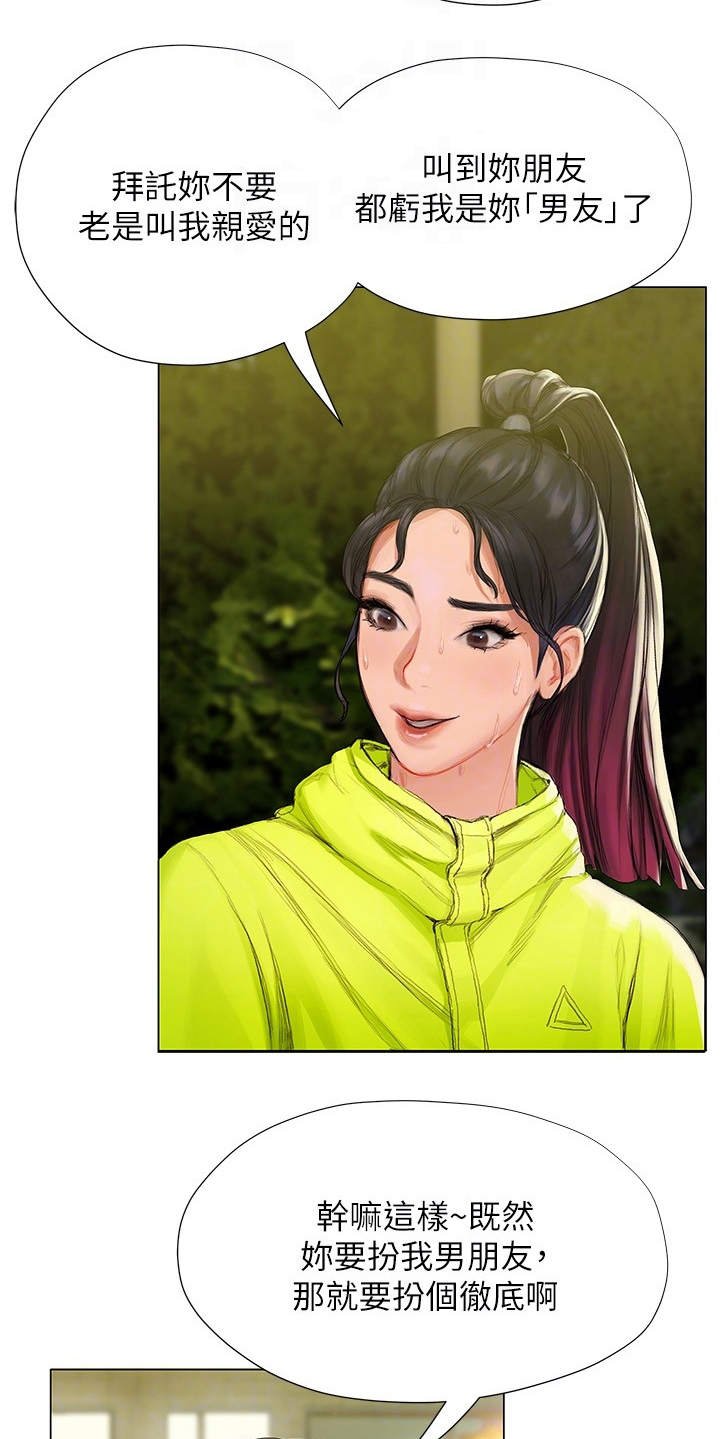 第16章：失神