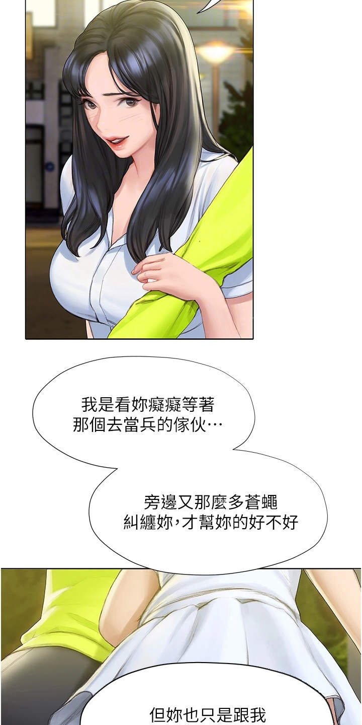 第16章：失神