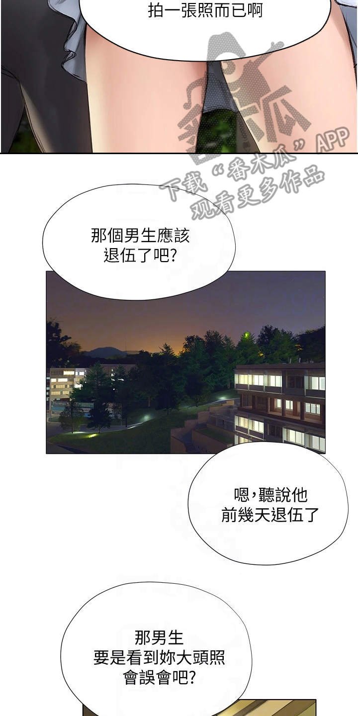 第16章：失神