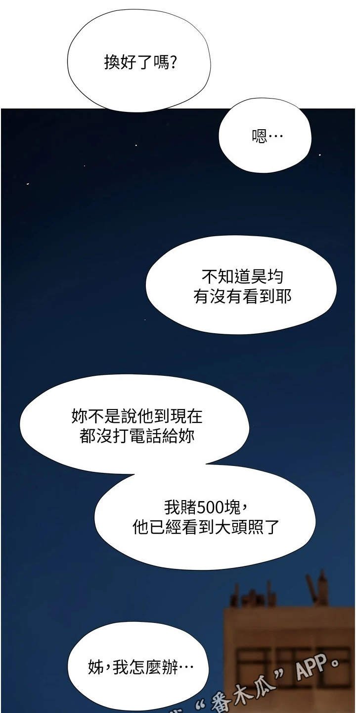 第16章：失神