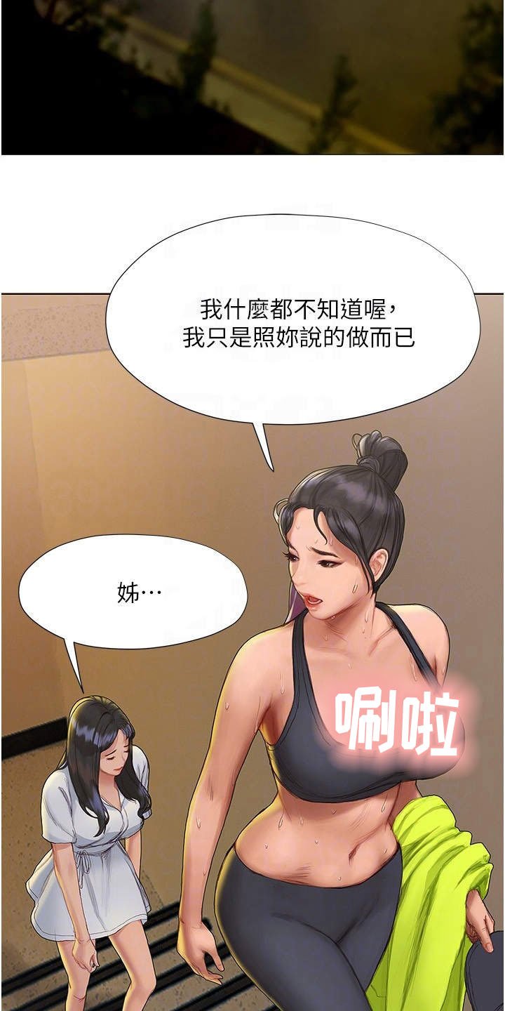 第16章：失神