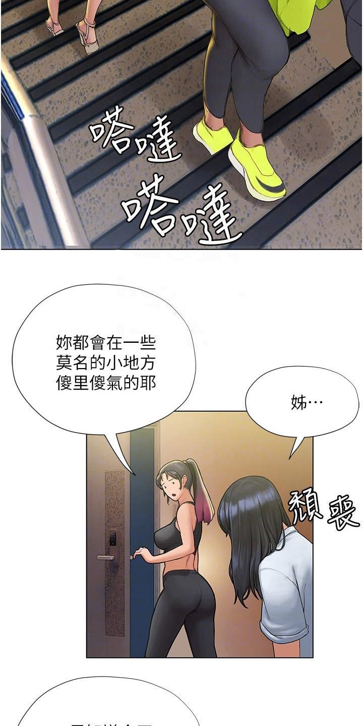 第16章：失神