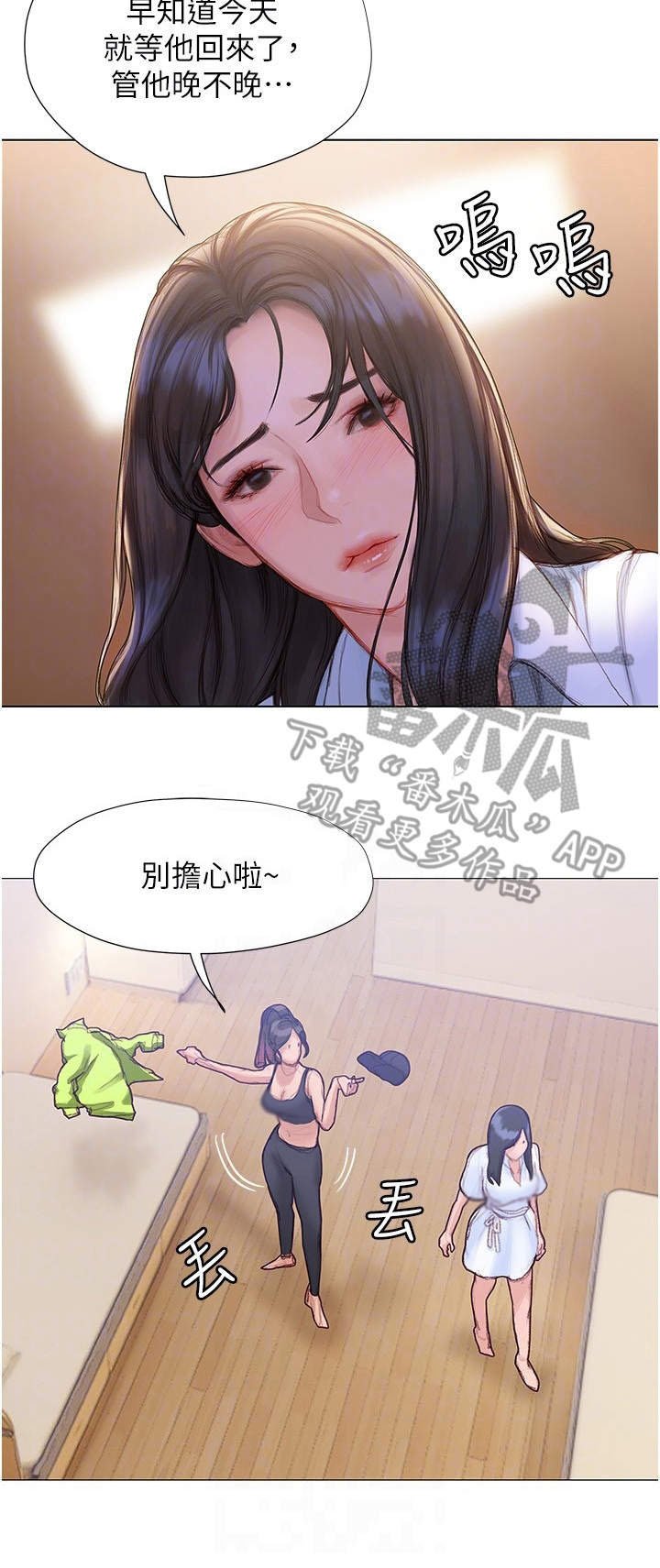 第16章：失神
