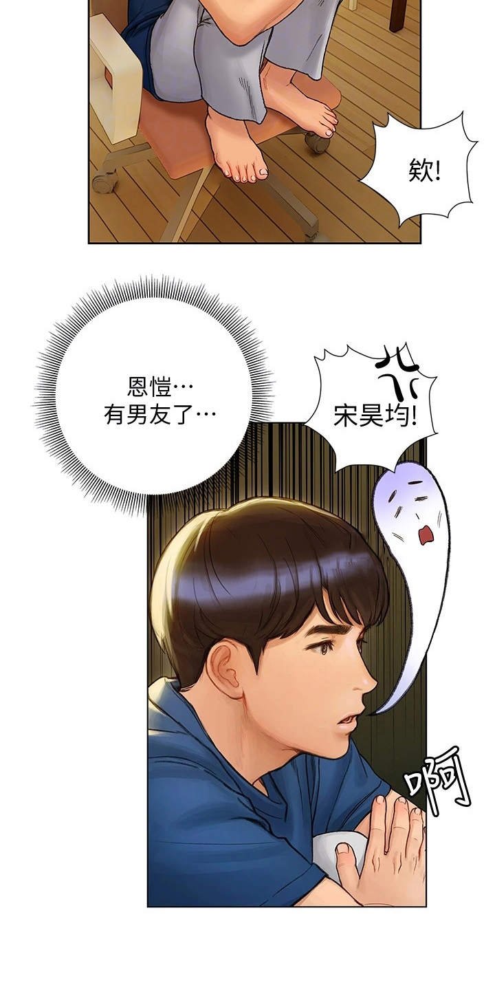 第16章：失神