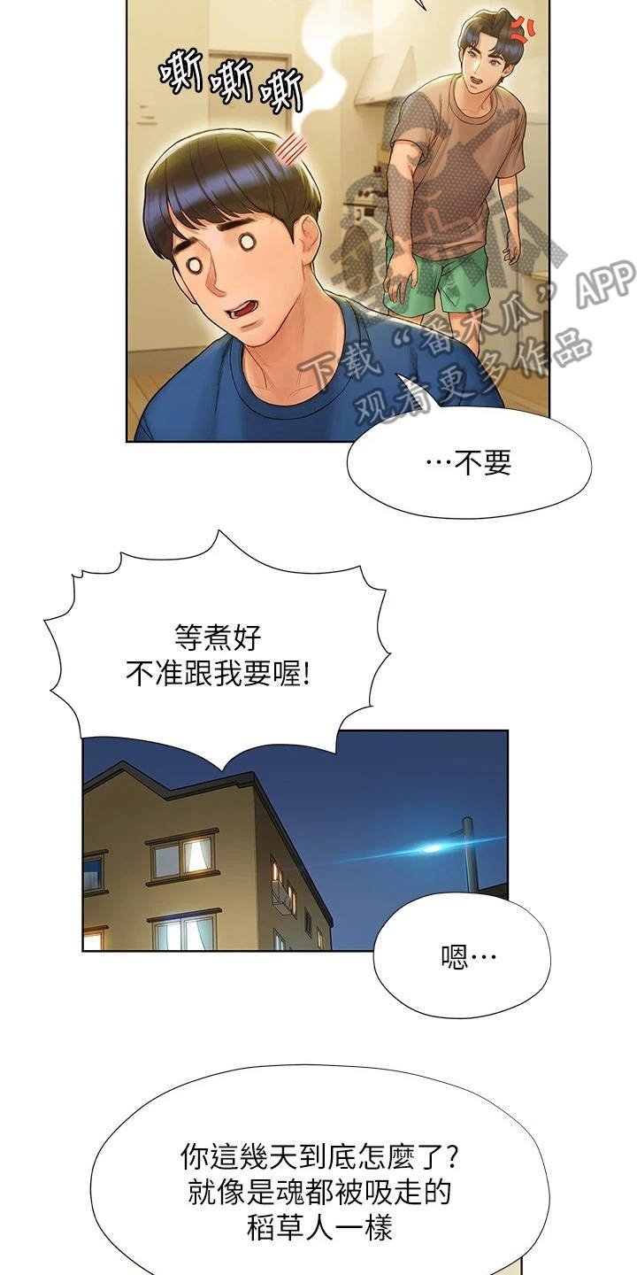 第17章：夜店