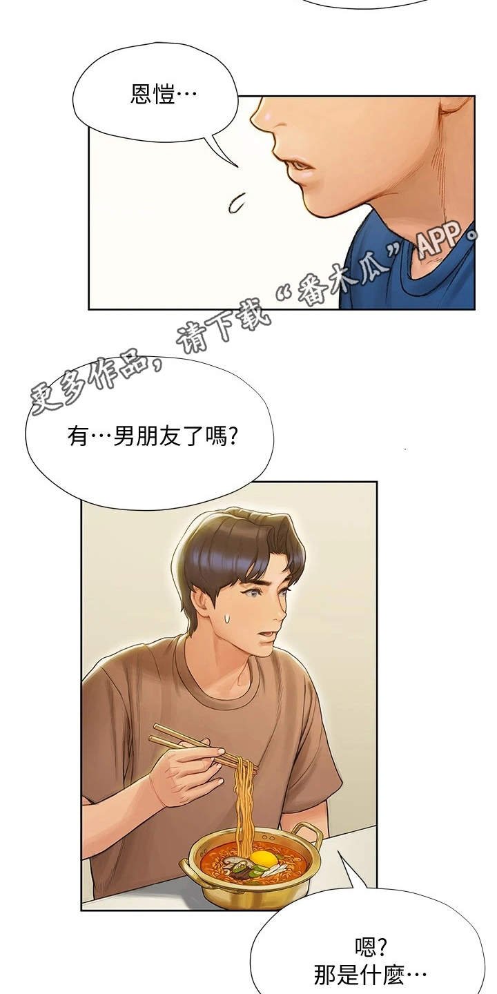 第17章：夜店