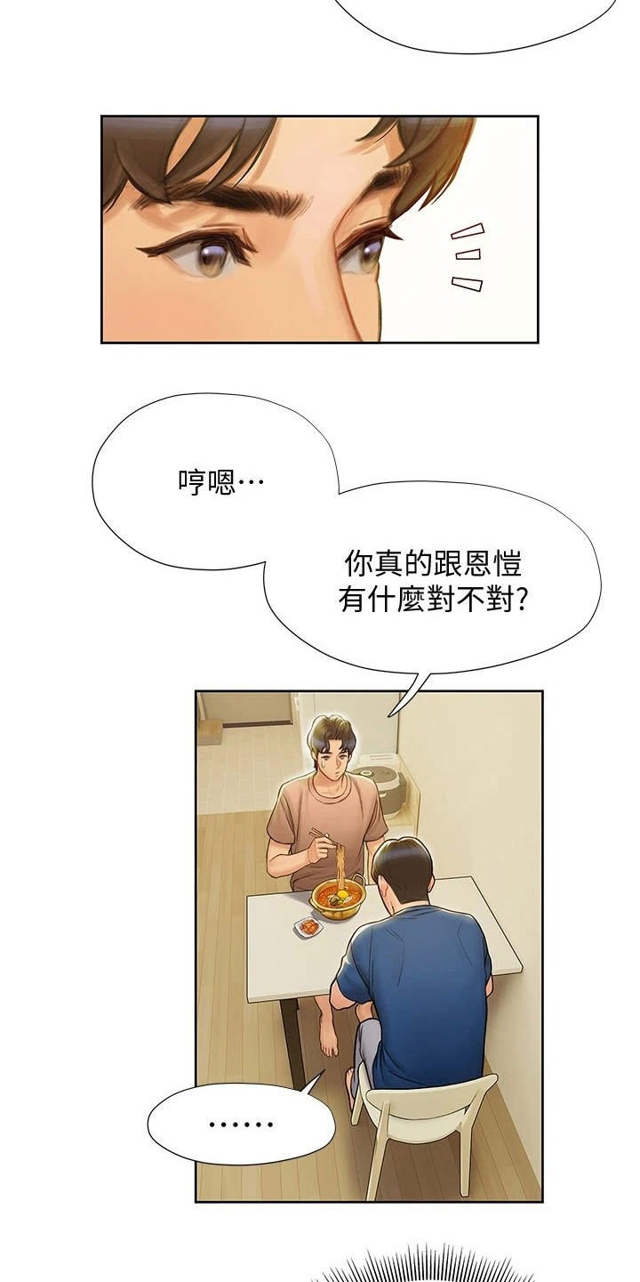 第17章：夜店