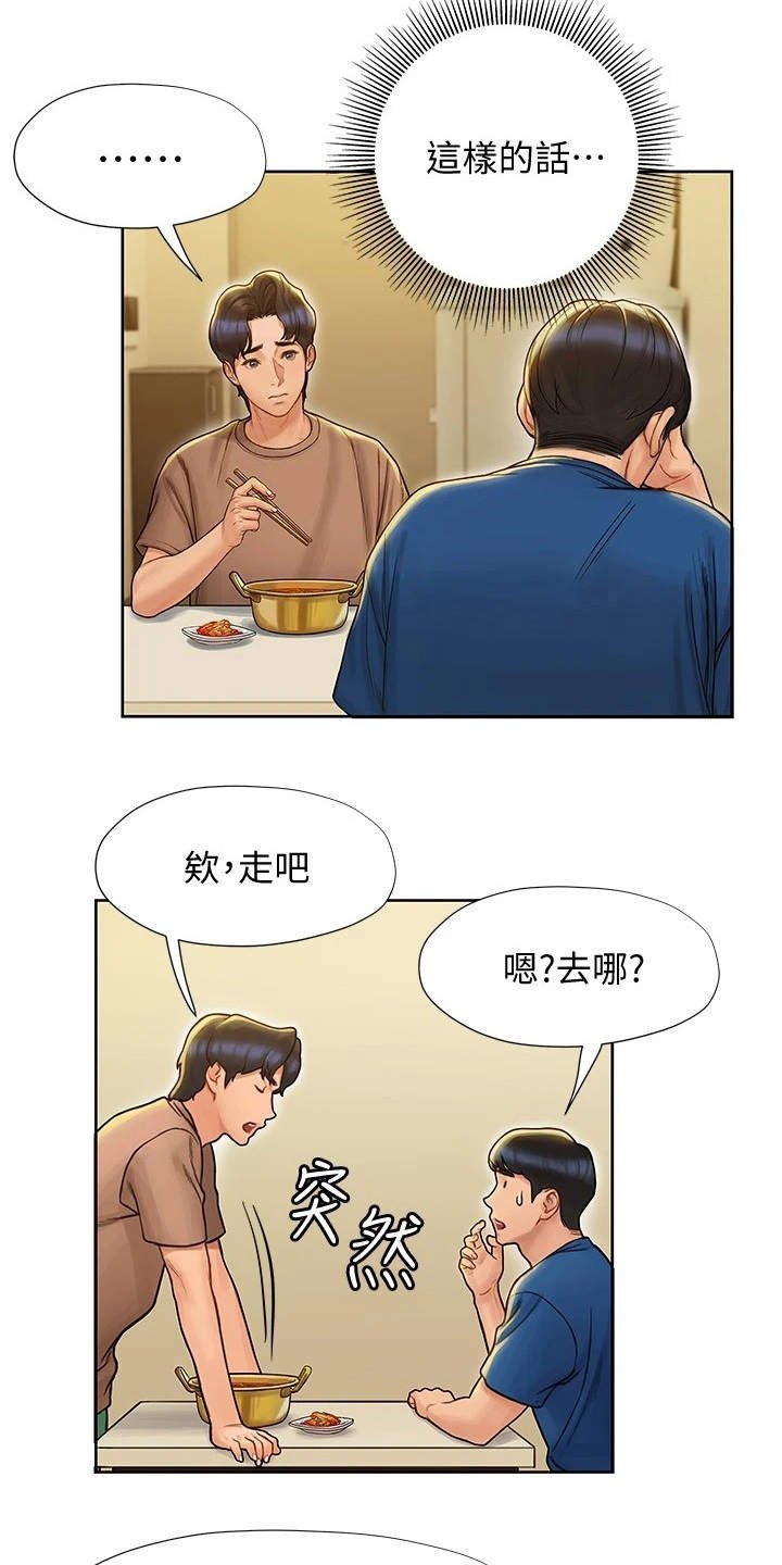 第17章：夜店