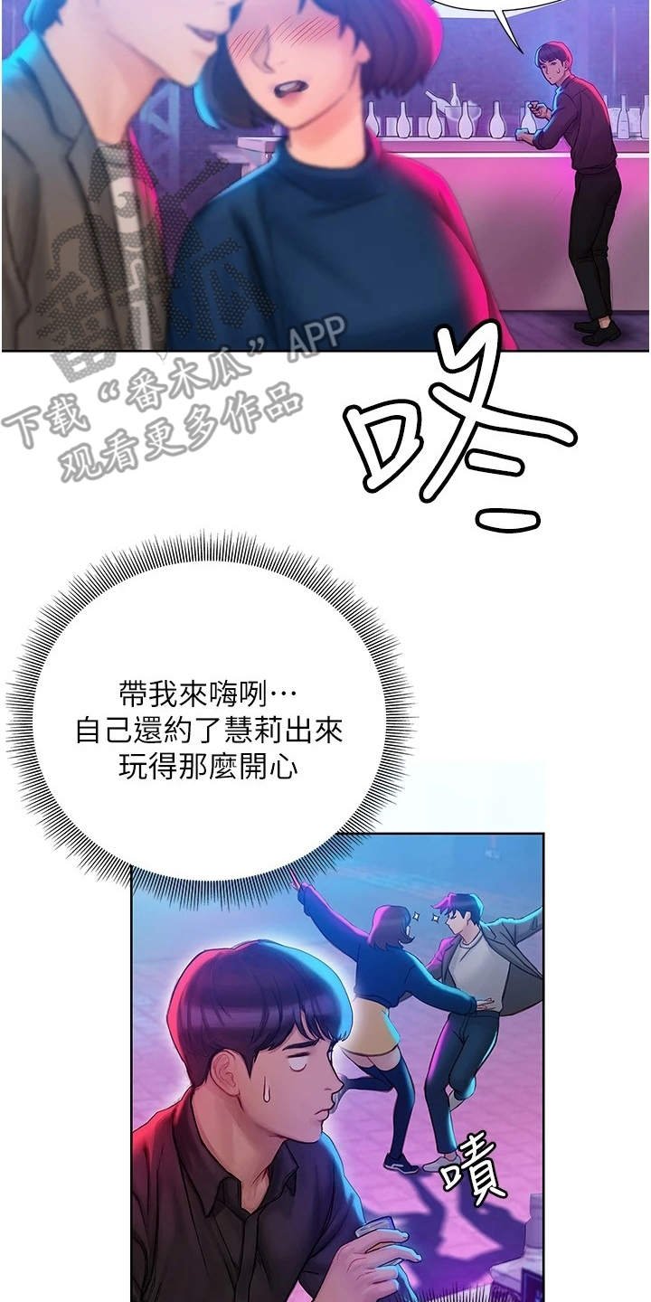 第17章：夜店