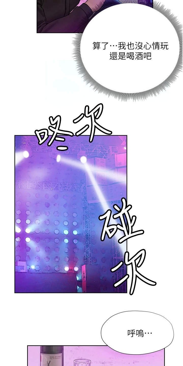 第17章：夜店