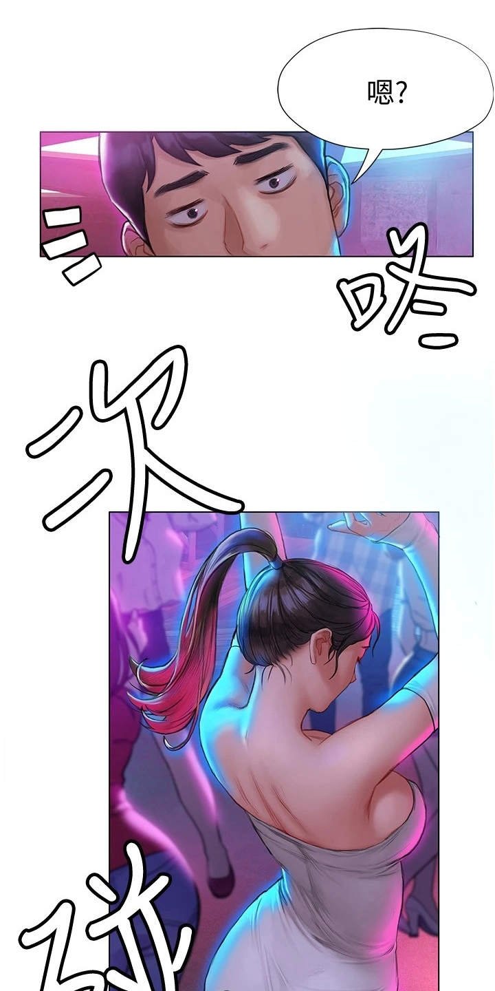 第17章：夜店