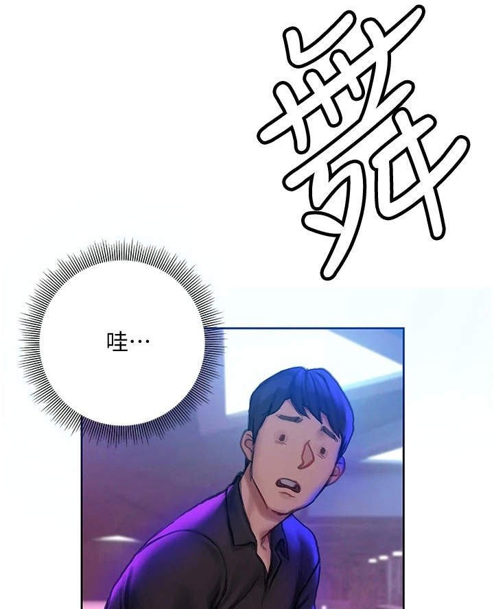 第17章：夜店