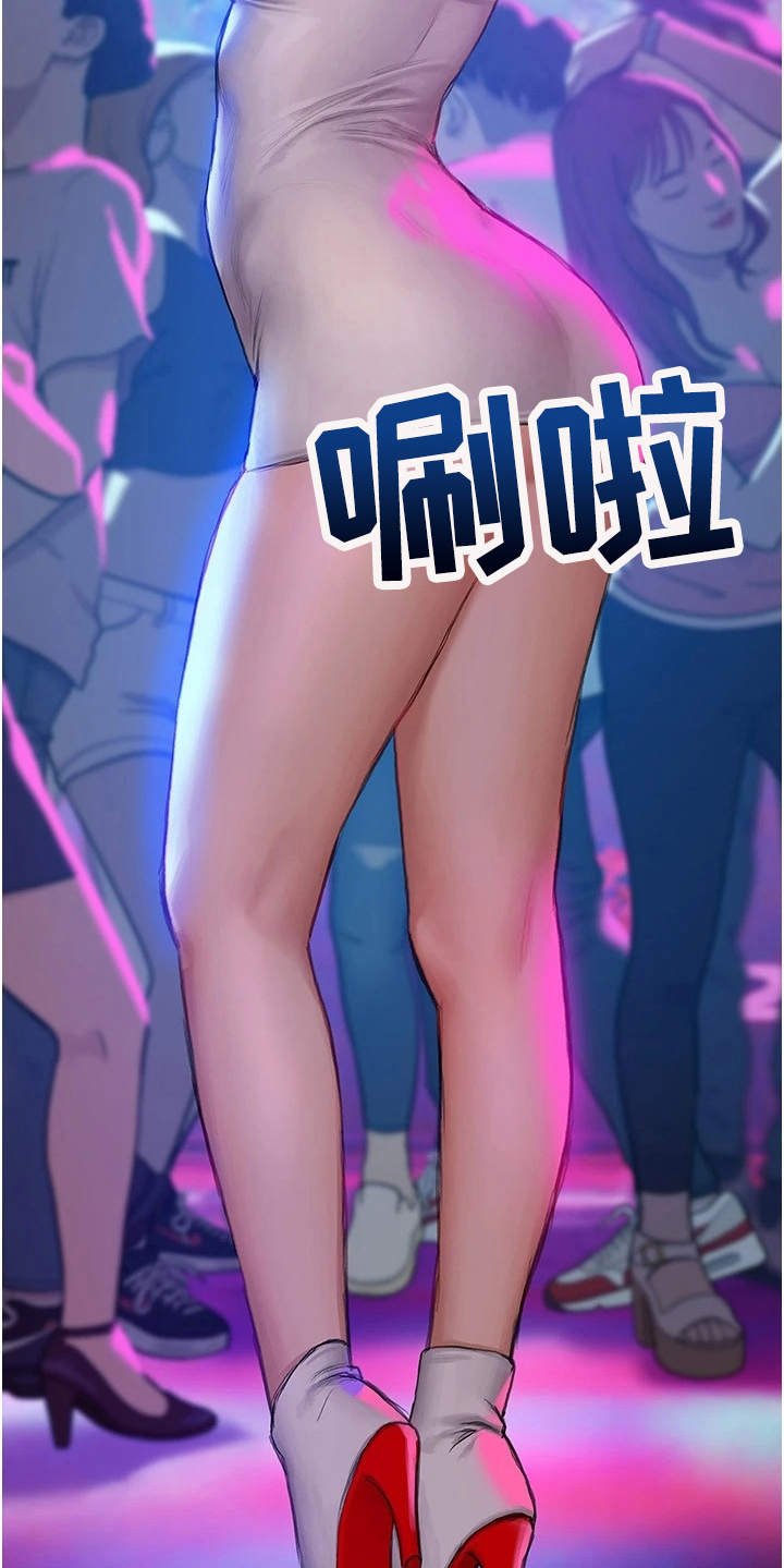 第17章：夜店