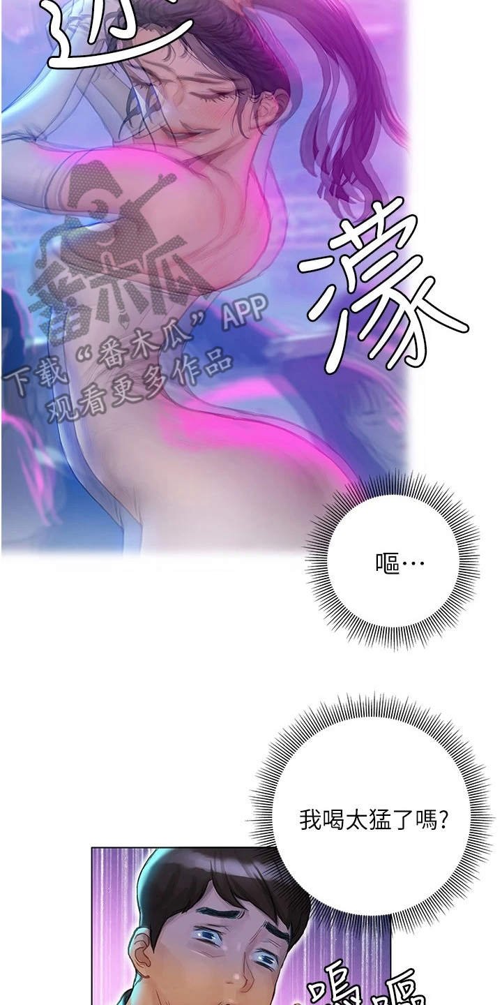 第18章：搭话